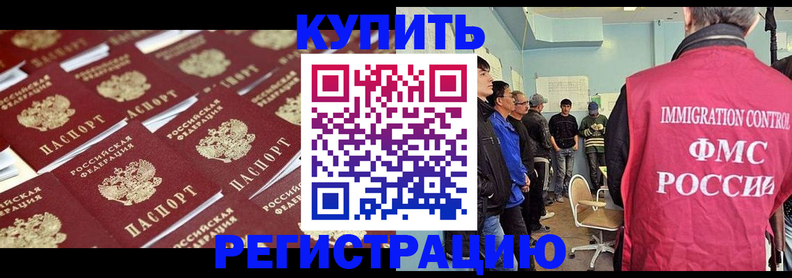 прописка в Новоуральске