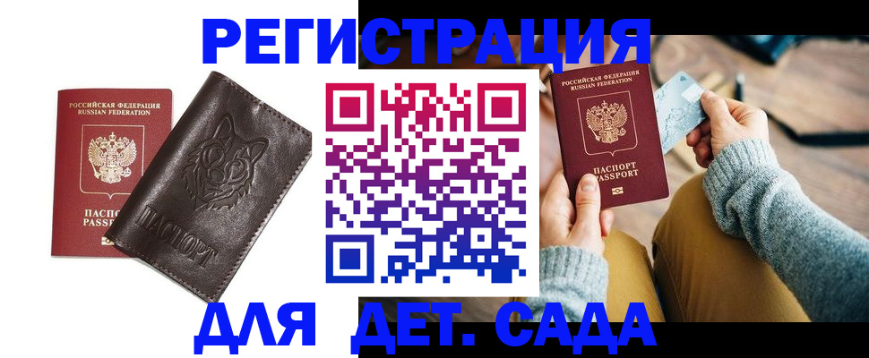 прописка для работы в Новоуральске