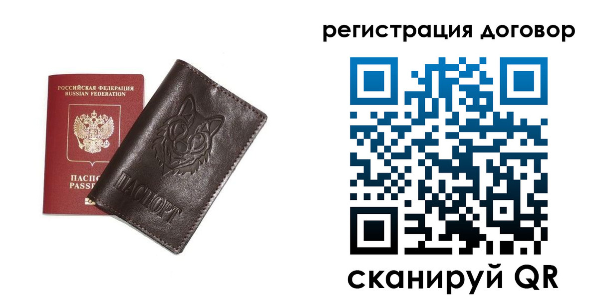 прописка для работы в Новоуральске