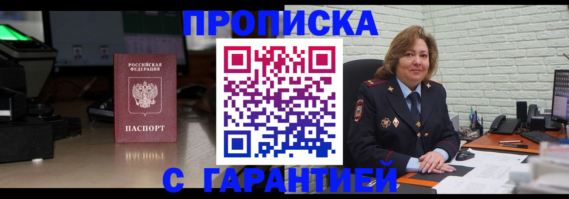 прописка поиск в Новоуральске