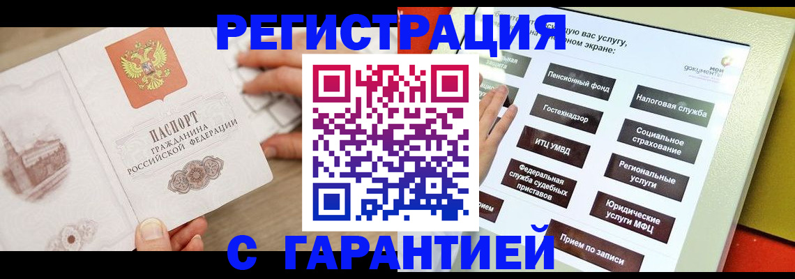 временная регистрация для всех в Новоуральске